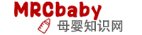 婴幼儿家庭早教方法-MRCbaby母婴知识网-MRCbaby母婴知识网-孕产健康育儿知识平台
